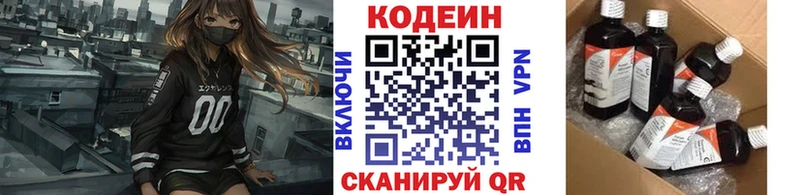 Кодеиновый сироп Lean напиток Lean (лин)  Карабулак 
